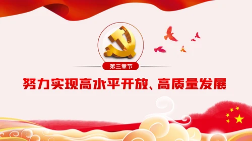 巩固深化不忘初心牢记使命主题教育党建党课