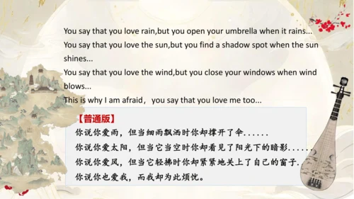 《语你初相识》七年级上开学第一课  课件(共40张PPT)