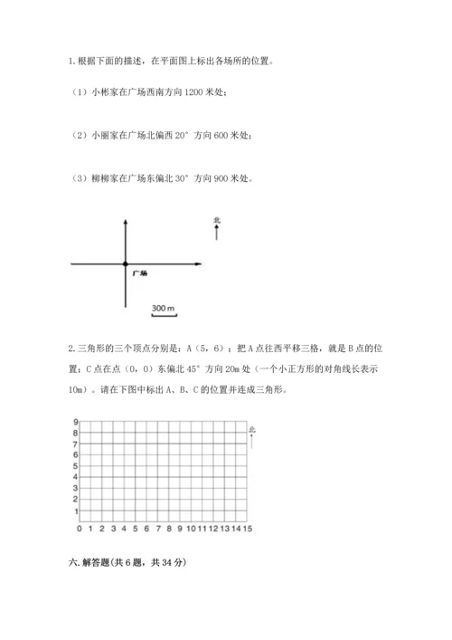 人教版六年级上册数学期末测试卷往年题考.docx