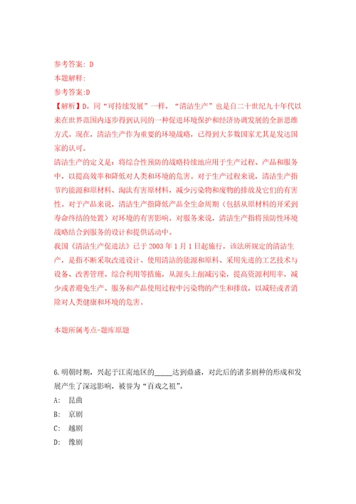 江苏省东台市图书馆公开招考12名劳务派遣工作人员方案押题训练卷第1卷