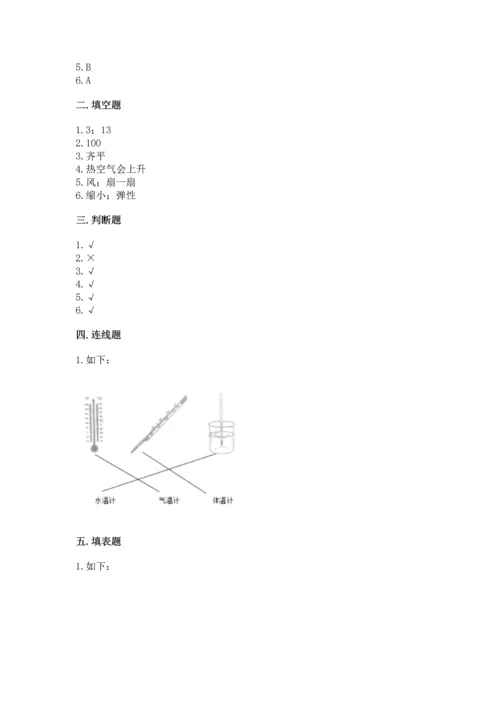教科版三年级上册科学期末测试卷精品（b卷）.docx
