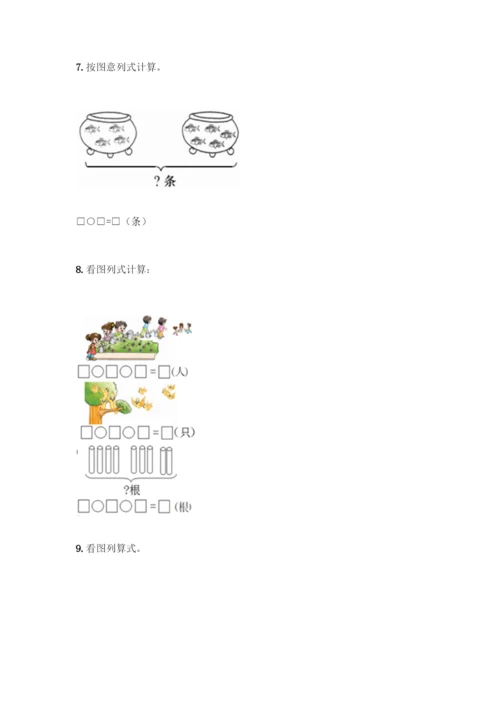 人教版一年级上册数学专项练习-计算题50道(考试直接用).docx
