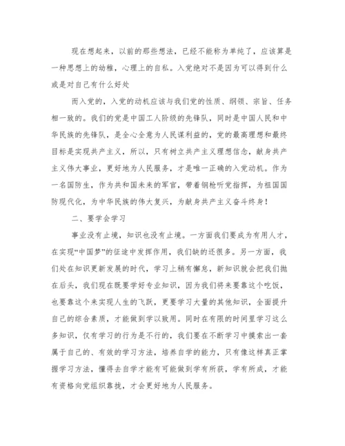 业余党校学习结业论文.docx