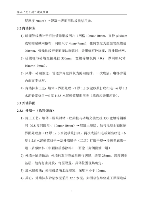住宅、商业楼建设工程项目管理手册.docx