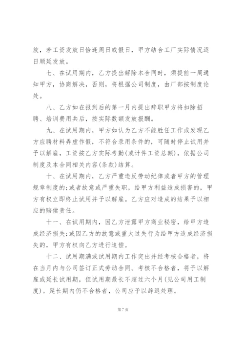 2022年商贸公司劳动合同范本.docx