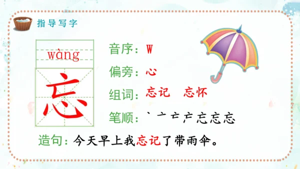 第17课《难忘的泼水节》（课件）