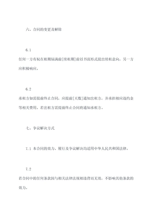 小吃门面租房合同