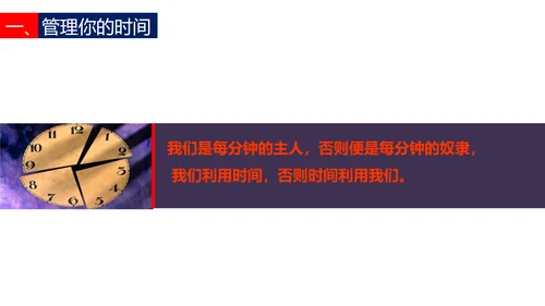 让优秀成为一种习惯主题教育班会PPT课件