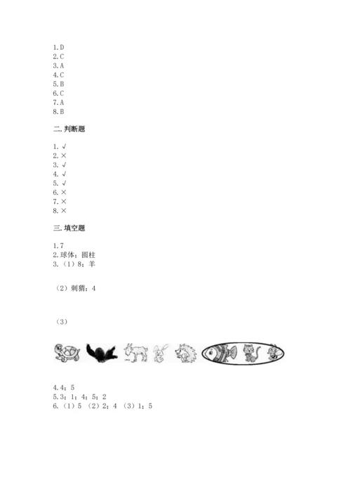 人教版一年级上册数学期中测试卷精品（b卷）.docx