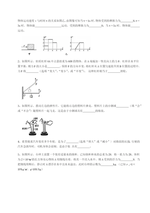 强化训练河南郑州桐柏一中物理八年级下册期末考试定向训练B卷（解析版）.docx