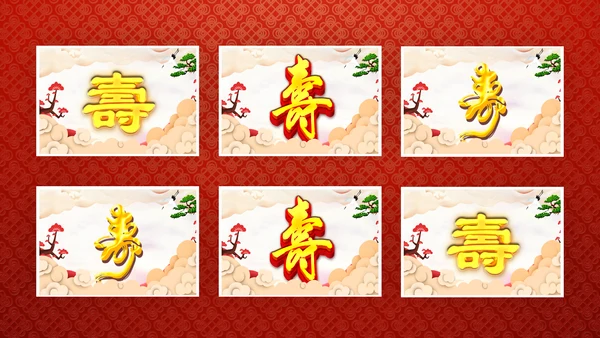 红色祝寿片头寿星寿宴庆典大寿视频PPT模板