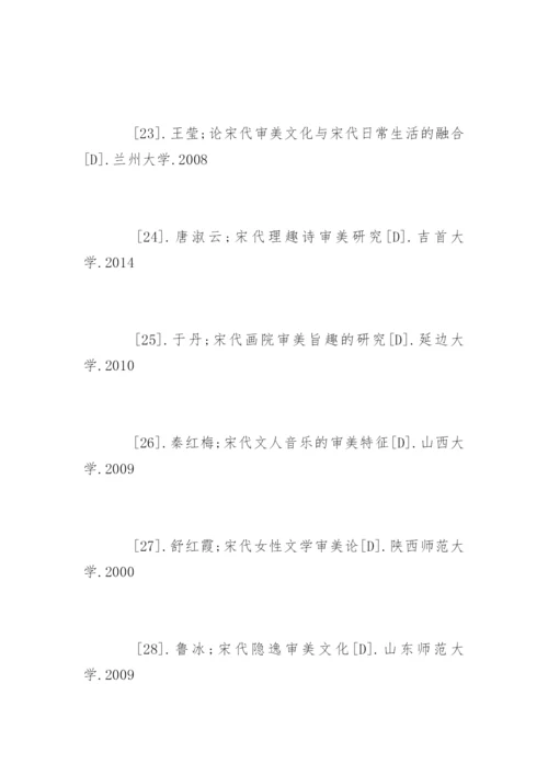 茶学专业论文参考文献.docx
