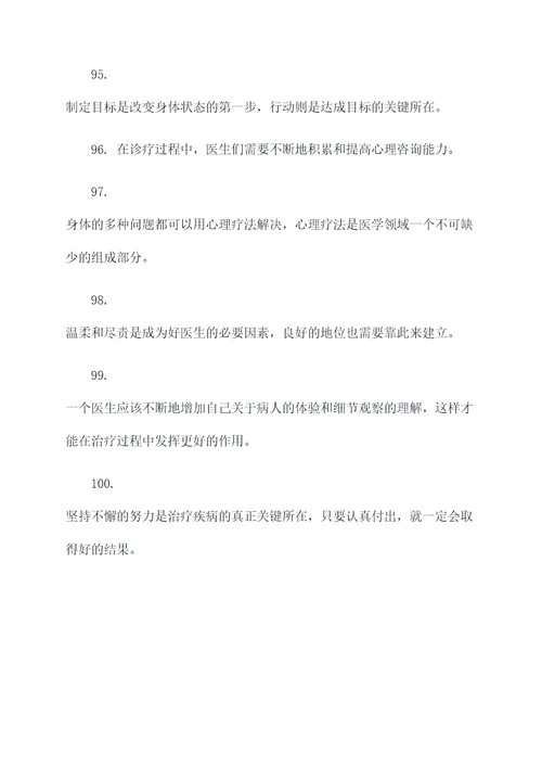 华佗写过的名言名句