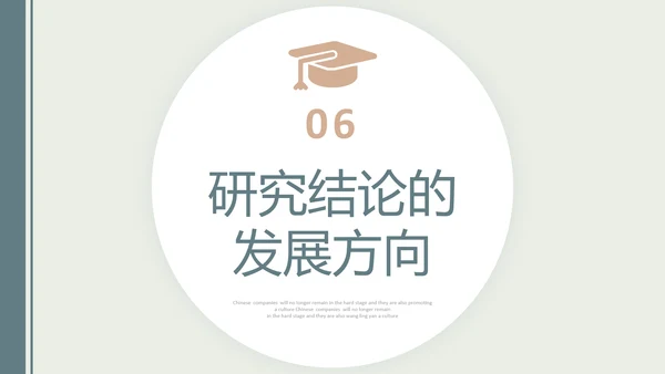 莫兰迪配色简约形状博士帽翘边翻页效果大学生毕业答辩通用模板PPT毕业答辩1