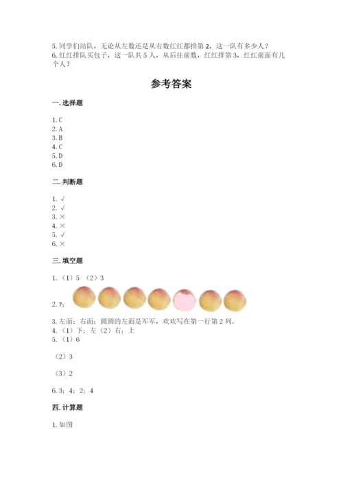 北师大版一年级上册数学期末测试卷及答案【有一套】.docx