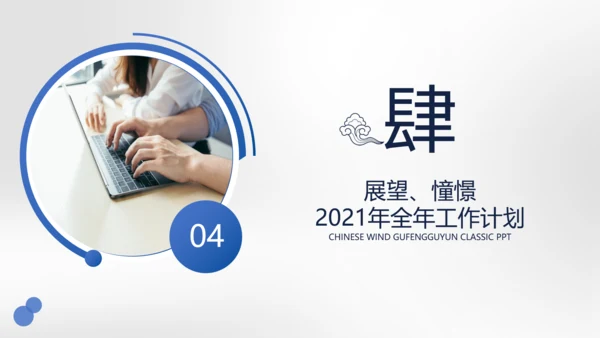 党政机关事业单位办公室行政工作总结述职报告PPT模板