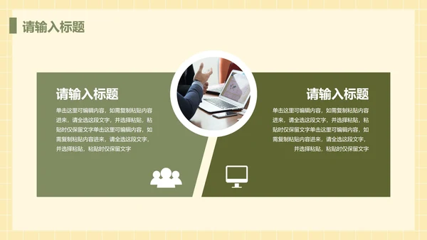 卡通插画教师大学教育说课PPT模板