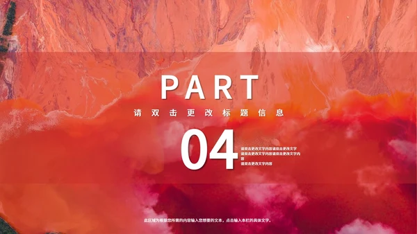 粉色水彩风意境油画艺术展活动策划PPT模板