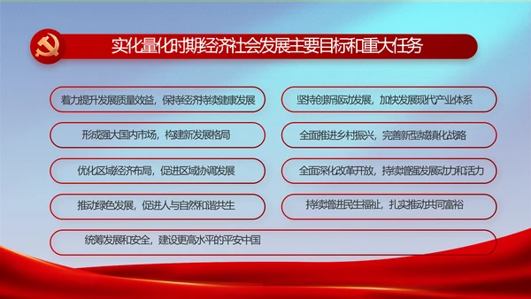 蓝色大气公安部治安管理局工作汇报动态PPT