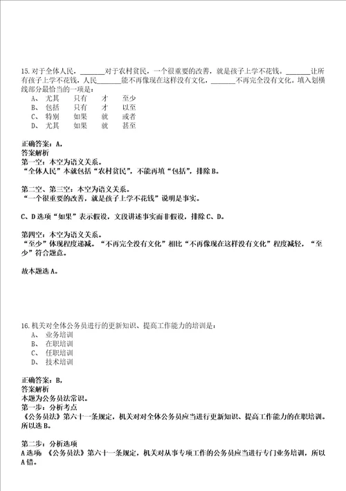 2022年04月2022浙江金华市博物馆公开招聘1人强化练习卷套答案详解版