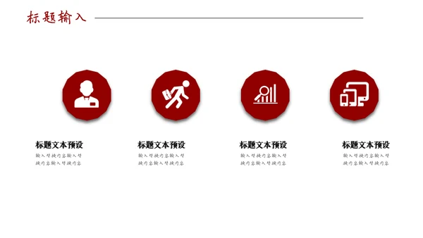 创意插画国潮风个人述职报告通用PPT模板