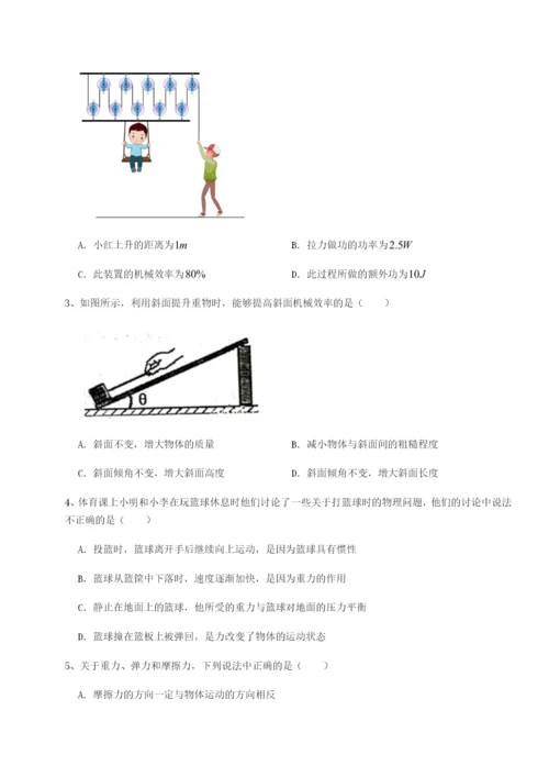 专题对点练习重庆市彭水一中物理八年级下册期末考试专项训练试题（详解版）.docx