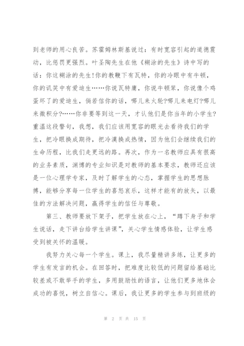 教师师风师德心得体会.docx