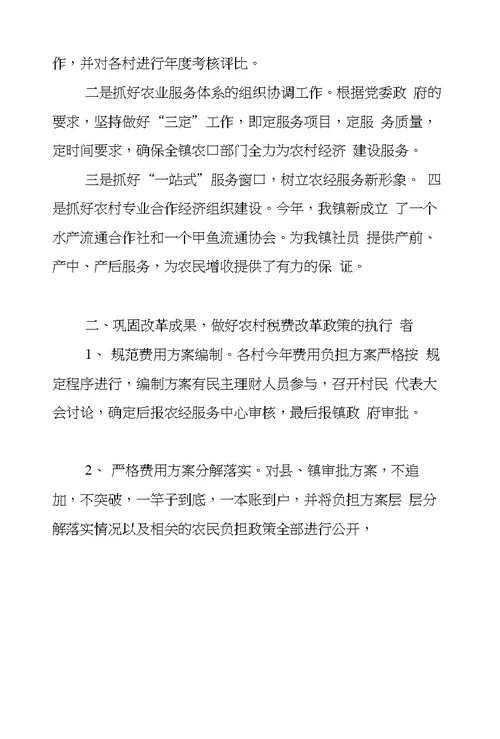 服务中心工作总结