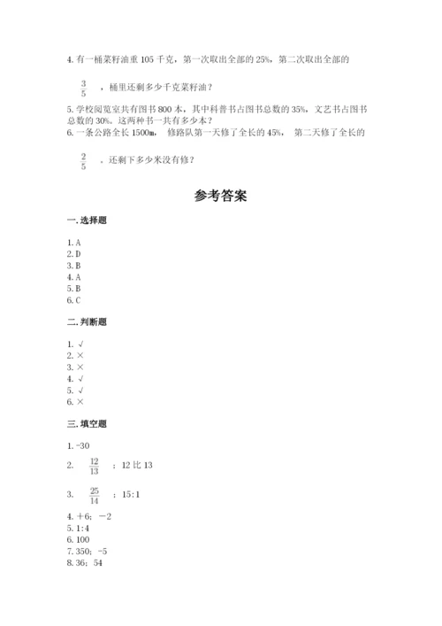 黄石港区六年级下册数学期末测试卷必考题.docx