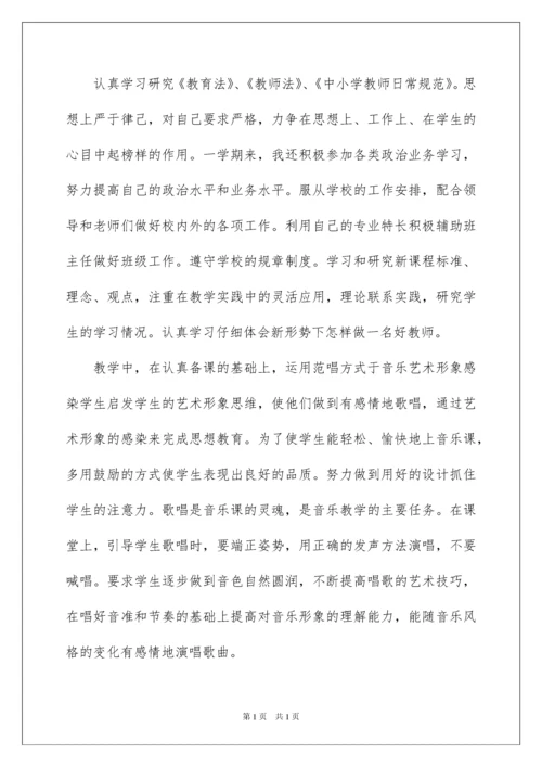 2022有关小学音乐教师教学总结3篇.docx