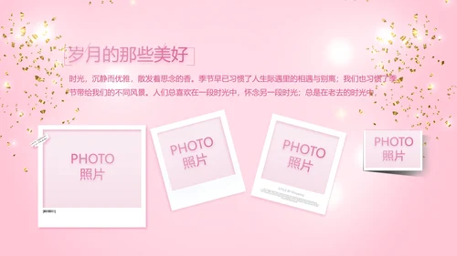 粉色宝宝满月相册纪念册电子相册PPT
