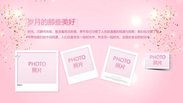 粉色宝宝满月相册纪念册电子相册PPT