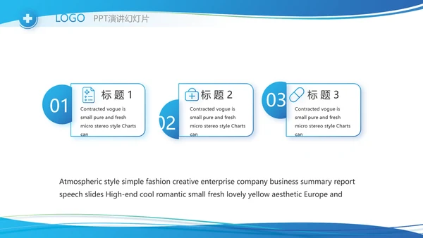 蓝色医疗临床护理案例分析动态PPT模板