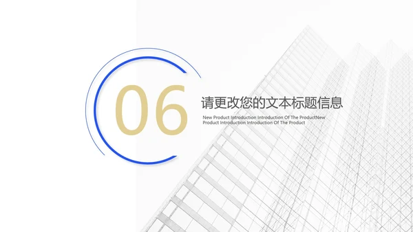 白色简约风都市企业宣传PPT模板