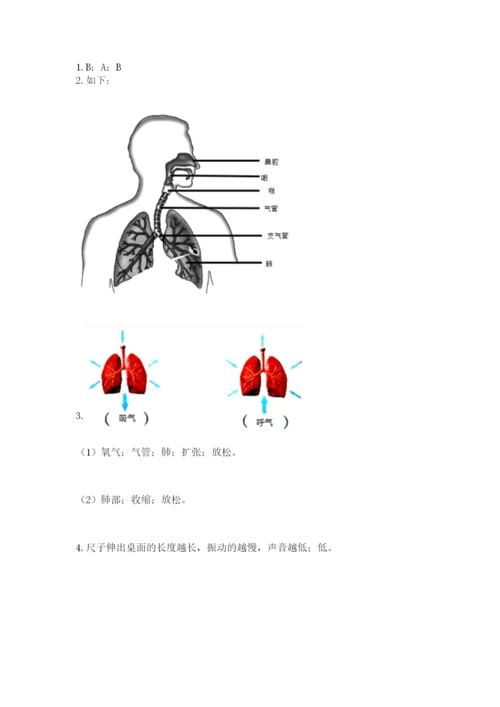 教科版四年级上册科学期末测试卷全面.docx