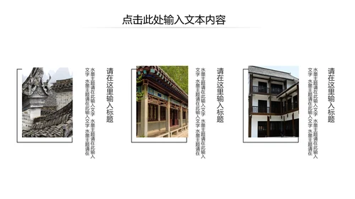 中国风古代建筑艺术传统文化动态PPT模板