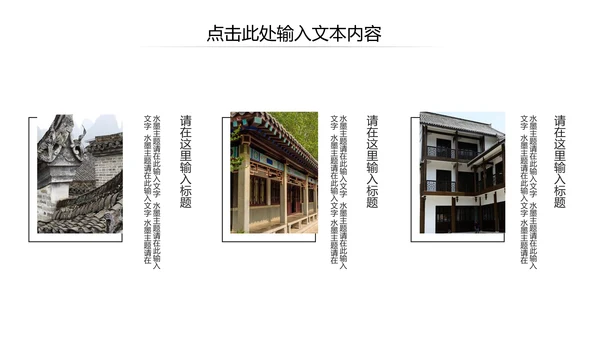 中国风古代建筑艺术传统文化动态PPT模板