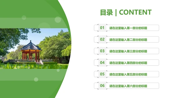 中山大学课题学术汇报毕业论文答辩通用PPT模板