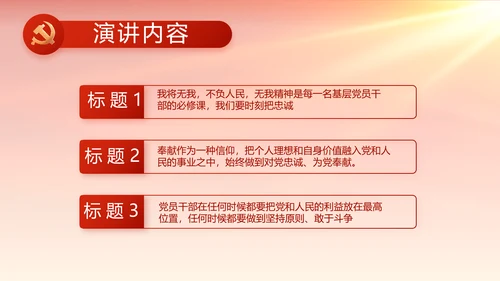 红色大气基层政府工作总结汇报PPT