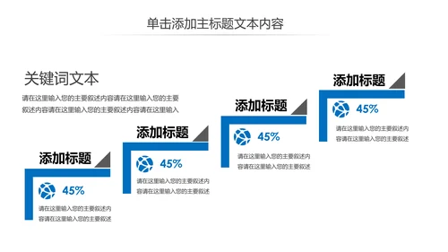移动互联网手机支付智能设备PPT模板