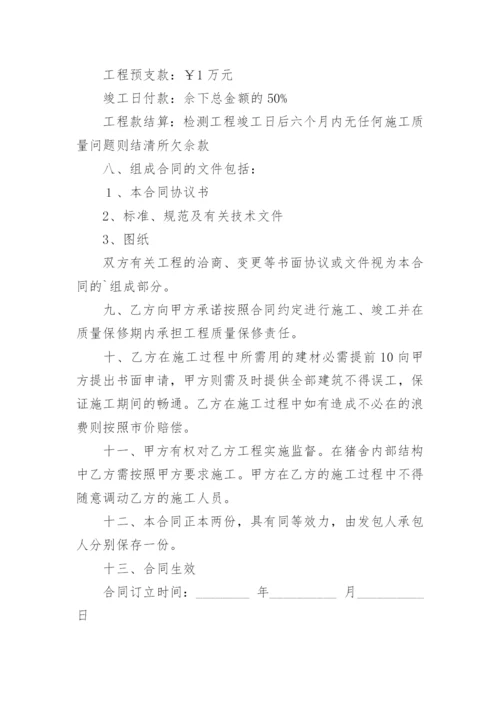 养猪场工程施工合同.docx