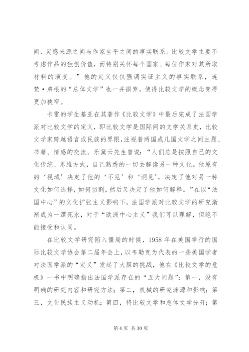 新制度经济学派的成因、特点与总体评价.docx