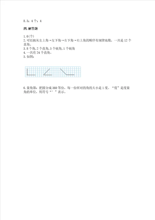 小学数学二年级 角的初步认识 练习题有答案