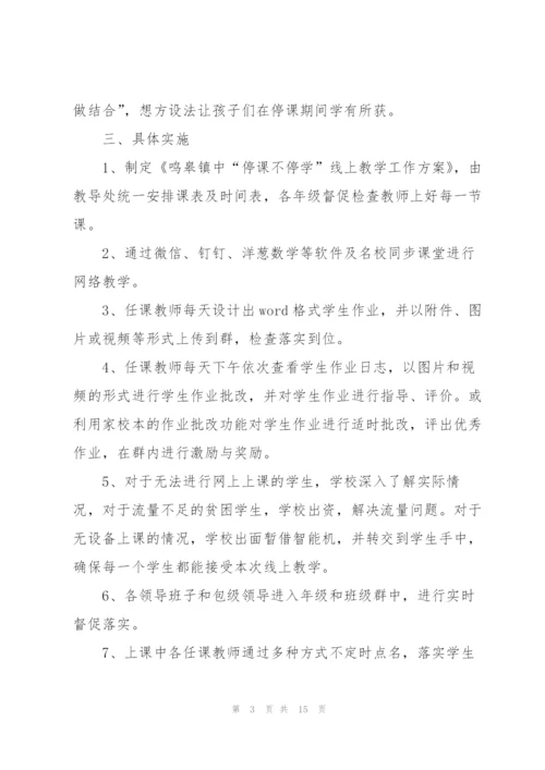 老师线上教学总结反思2022范文.docx