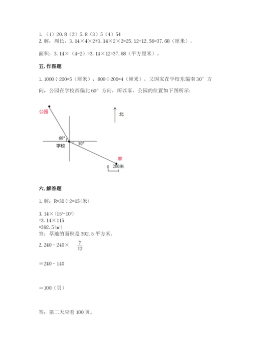 2022六年级上册数学期末测试卷及答案【典优】.docx