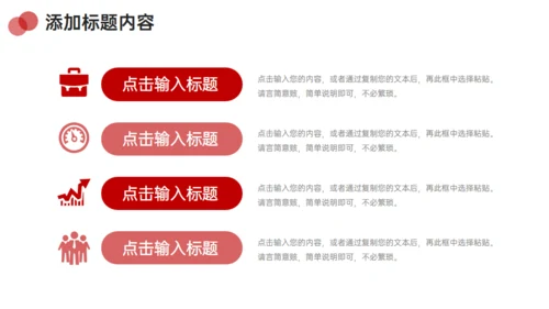 公司人事管理制度员工培训通用PPT模板