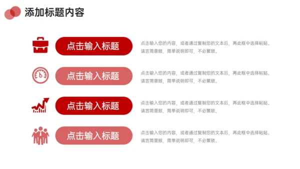 公司人事管理制度员工培训通用PPT模板