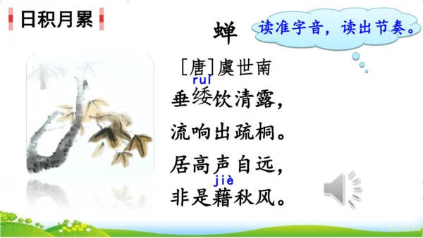10.单元整理课