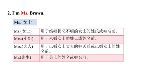 Unit 1 第一课时Section A (1a-2d）课件【大单元教学】人教版七年级英语上册Uni