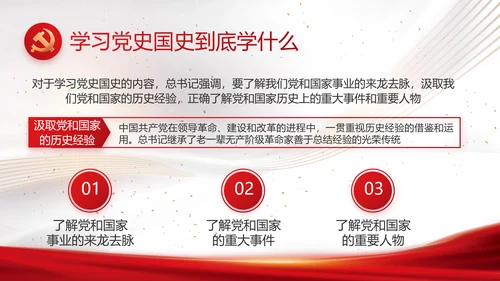 党建党支部年终工作总结汇报PPT党课